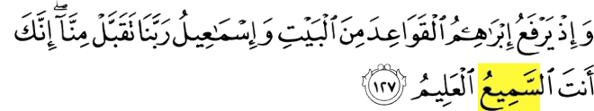 99 Names of Allah - As-Sami - Our Lord! Accept (this service) from us: For Thou art the All-Hearing. Surah Al-Baqarah verse 27