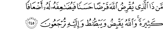 99 Names of Allah - Al-Basit - It is Allah that giveth (you) Want or plenty. Surah Al-Baqarah verse 245