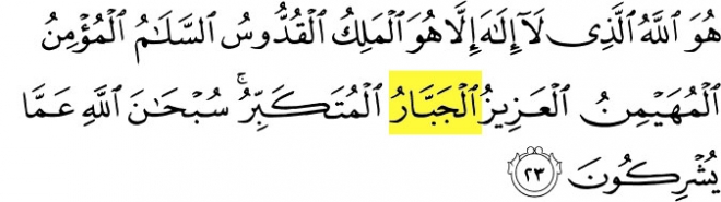 99 Names of Allah - Al-Jabbar - The Irresistible. Surat Al-Hashr verse 23