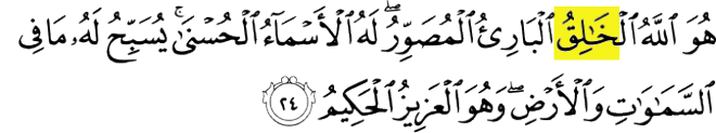 99 Names of Allah - Al-Khaliq - He is Allah, the Creator. Surat Al-Hashr verse 24